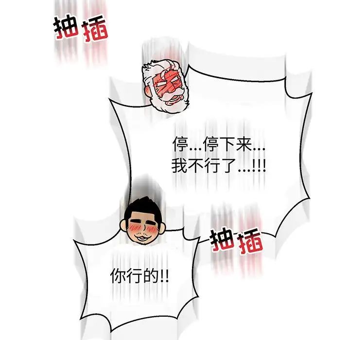 亲爱的你-Liebling!第73话