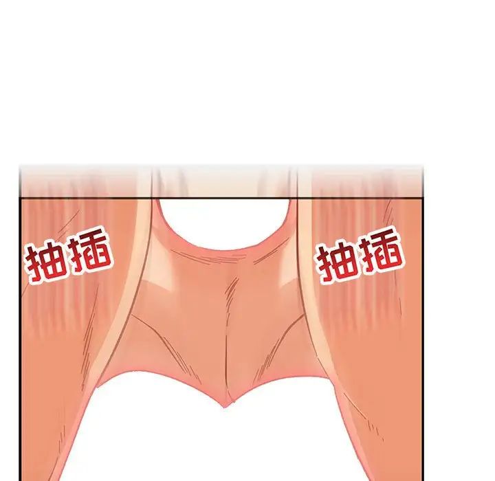 亲爱的你-Liebling！第73话