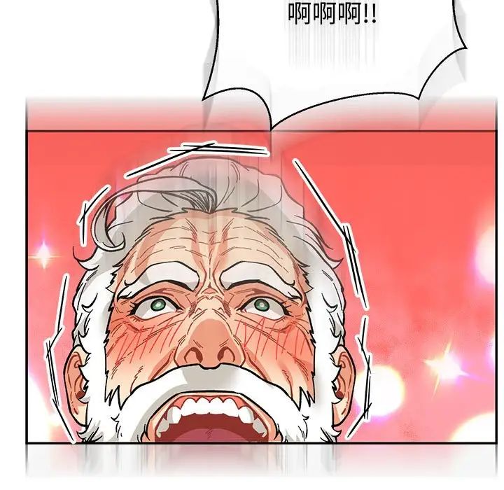 亲爱的你-Liebling！第73话