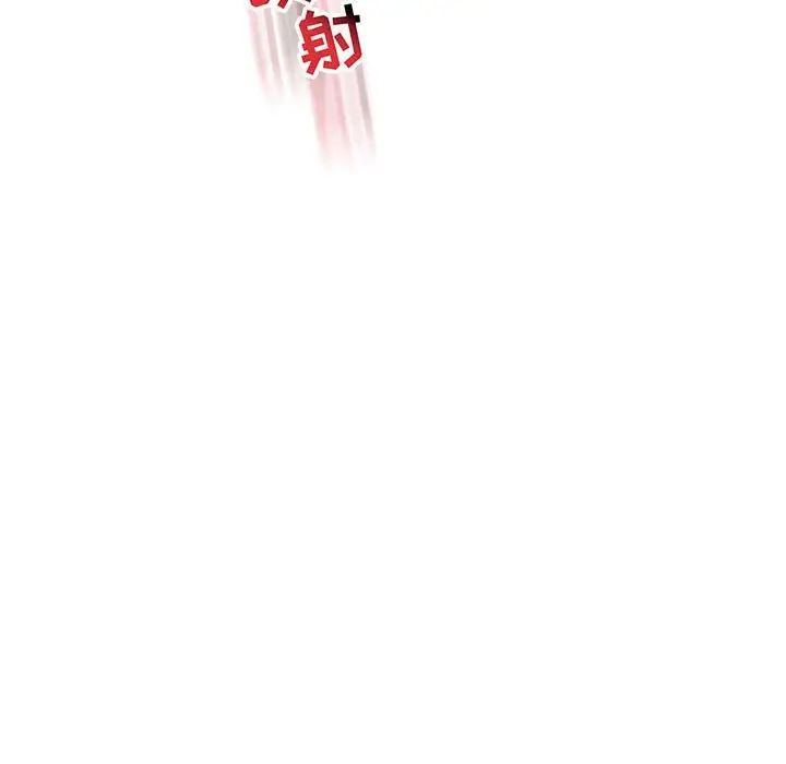 亲爱的你-Liebling！第73话