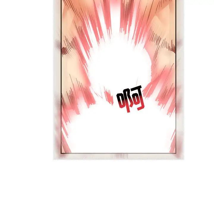 亲爱的你-Liebling!第73话