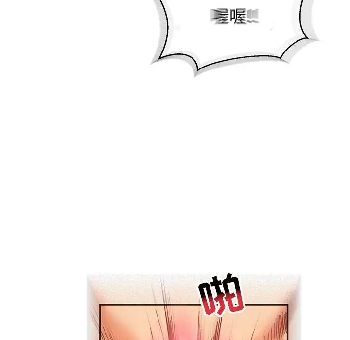 親愛的你-Liebling！第73話