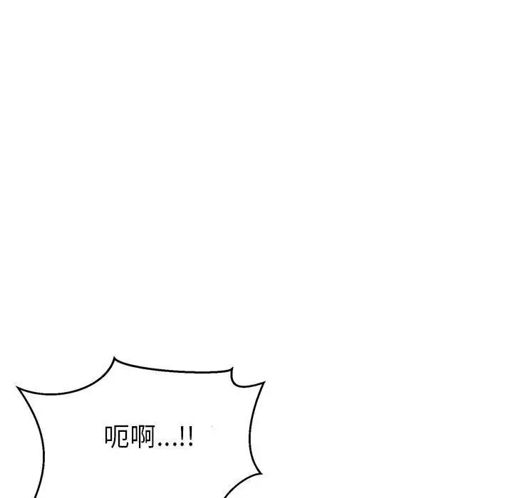 亲爱的你-Liebling！第73话