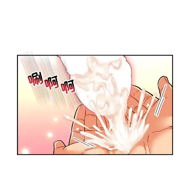 亲爱的你-Liebling！第73话