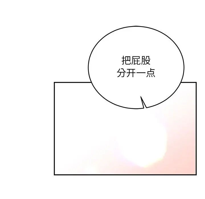 亲爱的你-Liebling!第73话