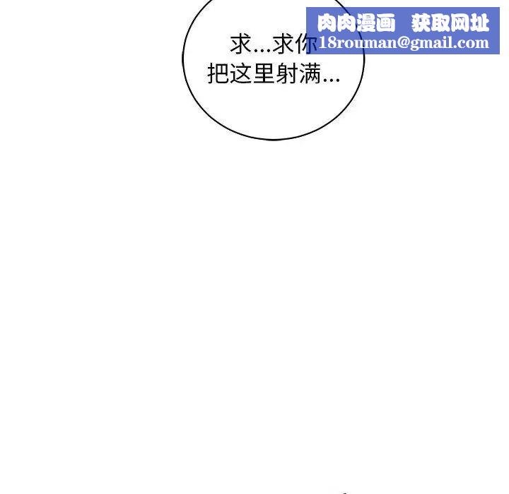 亲爱的你-Liebling！第73话