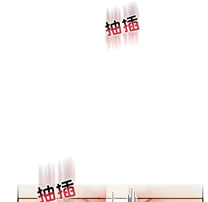亲爱的你-Liebling!第73话