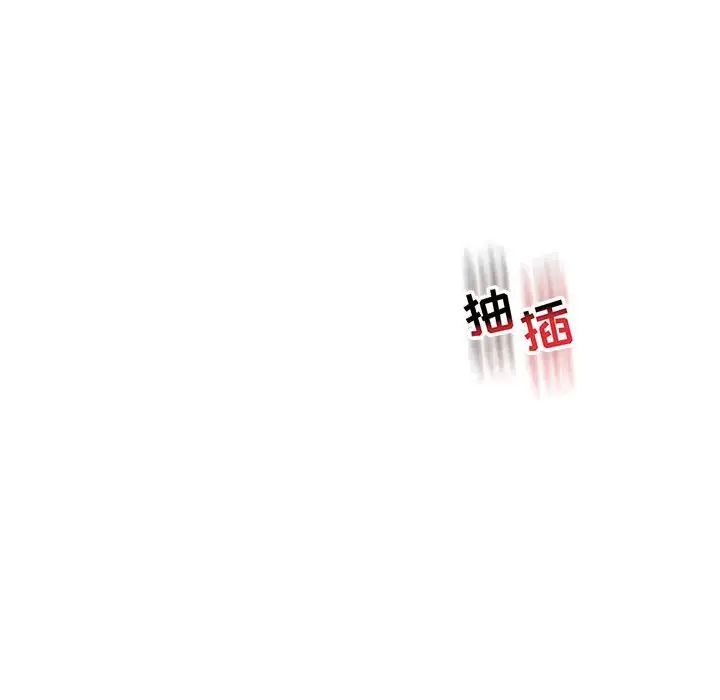 亲爱的你-Liebling!第73话