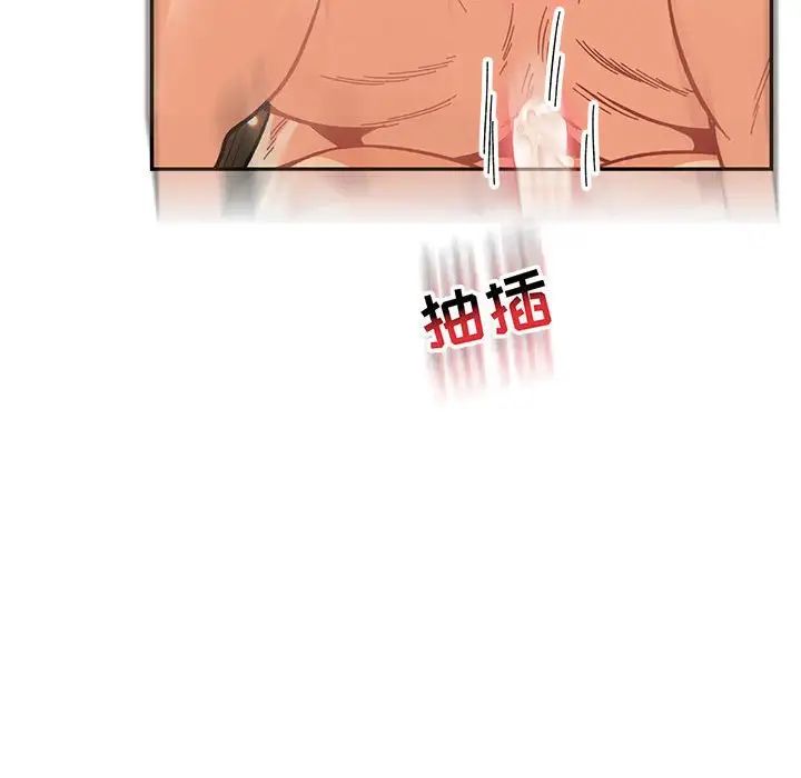 亲爱的你-Liebling！第73话