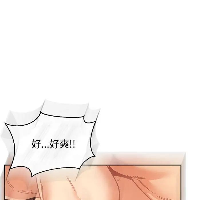 亲爱的你-Liebling！第73话