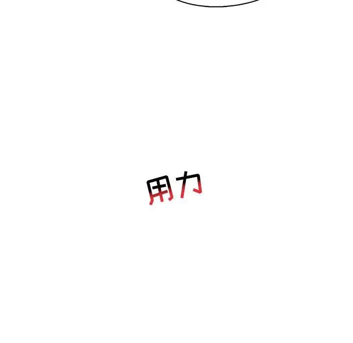 亲爱的你-Liebling!第73话