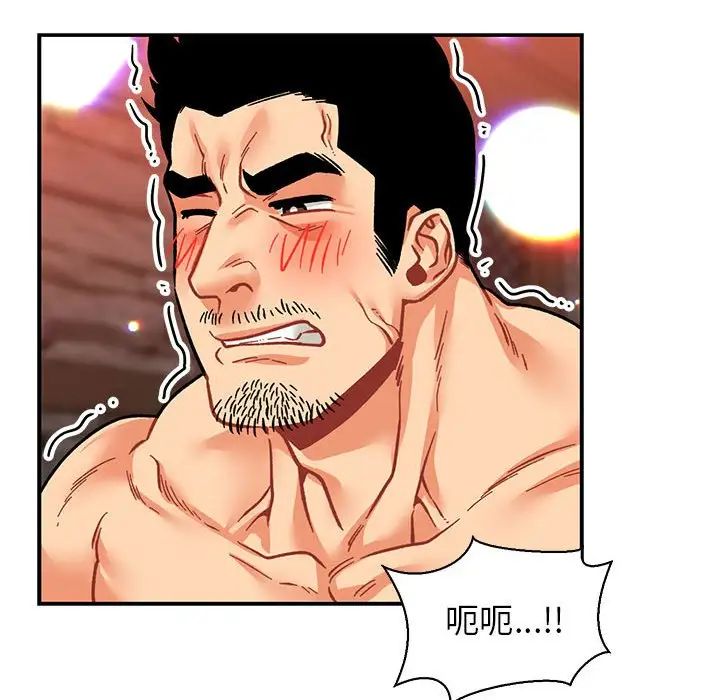 亲爱的你-Liebling!第73话
