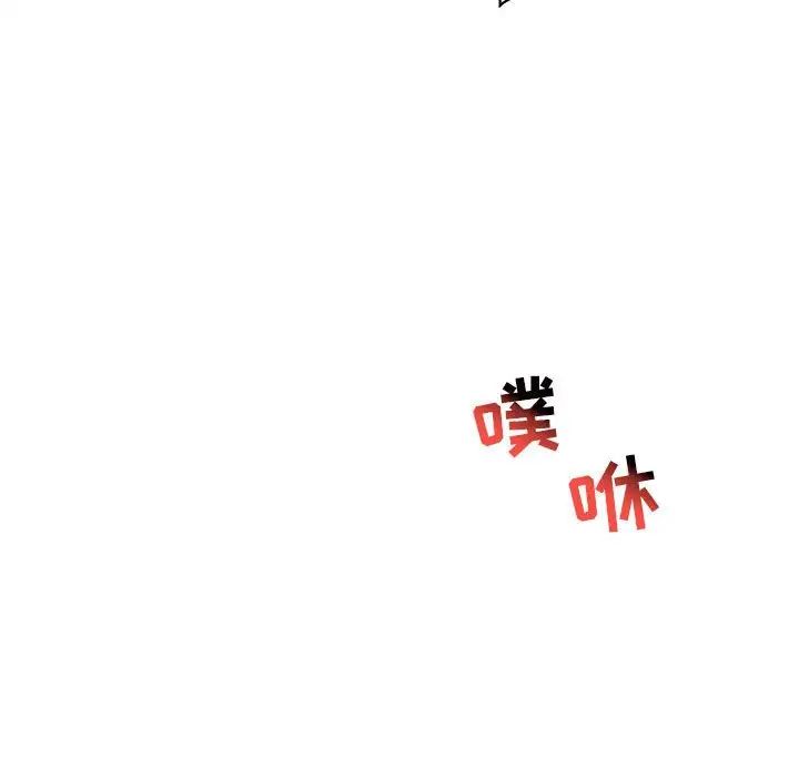 亲爱的你-Liebling!第73话