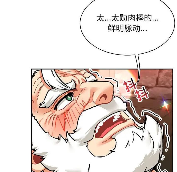 亲爱的你-Liebling!第73话