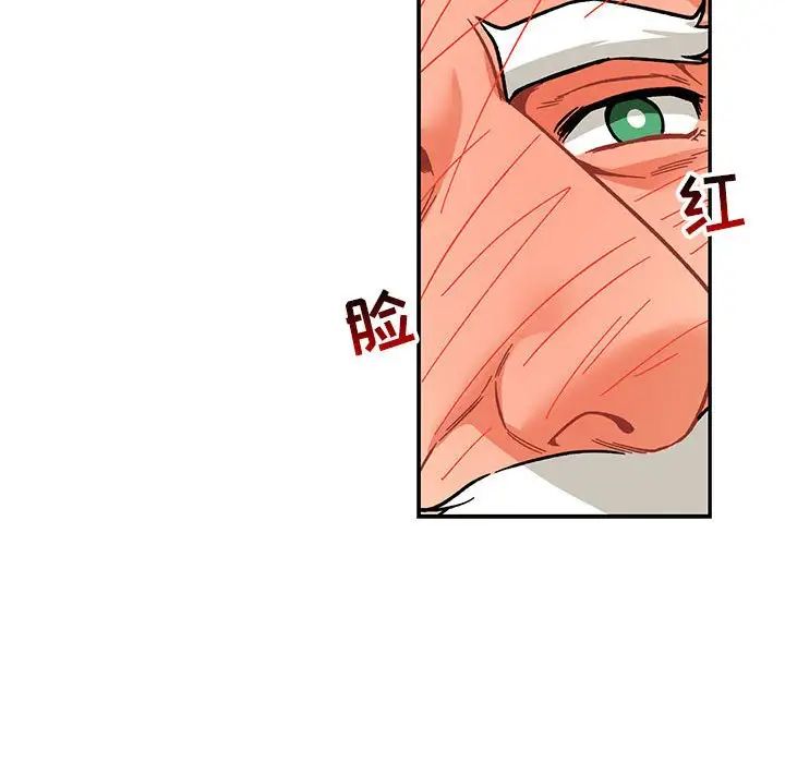 亲爱的你-Liebling!第73话