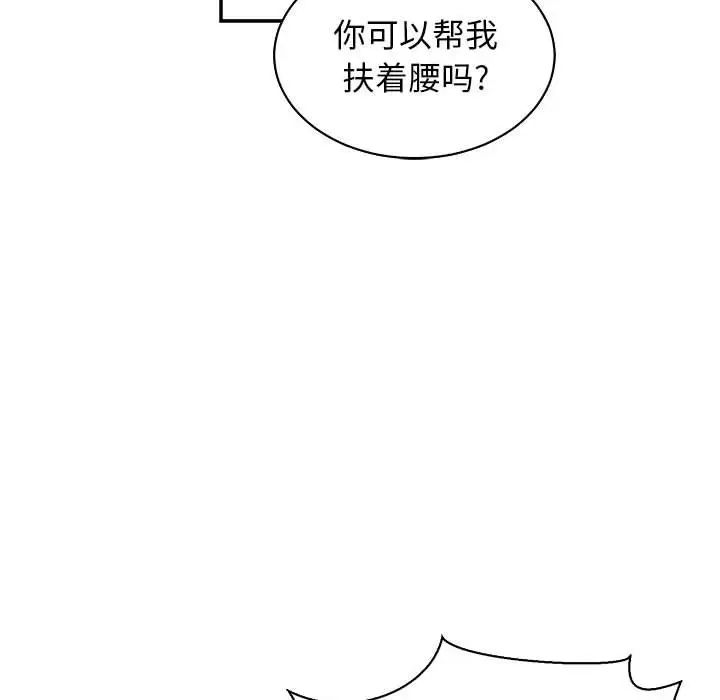 亲爱的你-Liebling!第73话