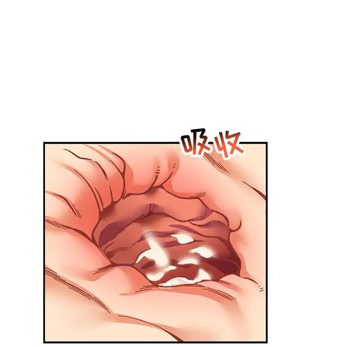 亲爱的你-Liebling！第73话