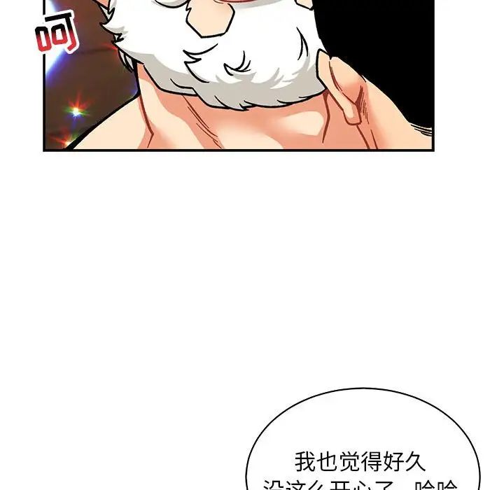 亲爱的你-Liebling!第73话