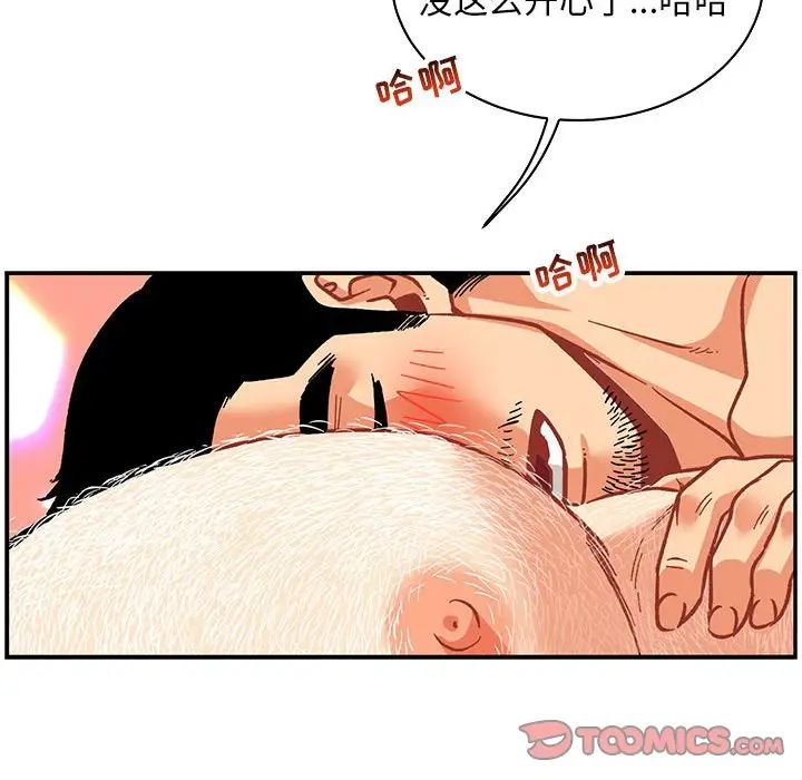 亲爱的你-Liebling!第73话