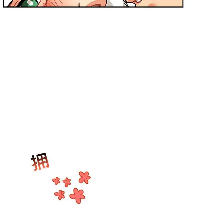 亲爱的你-Liebling!第73话