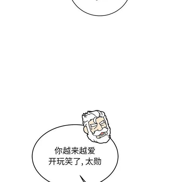 亲爱的你-Liebling！第73话