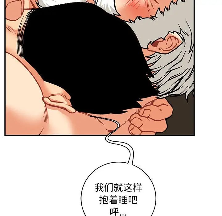 亲爱的你-Liebling！第73话