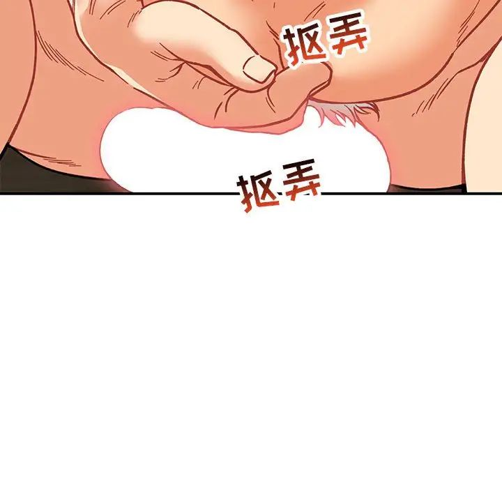 亲爱的你-Liebling!第73话