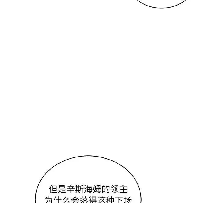 亲爱的你-Liebling!第74话