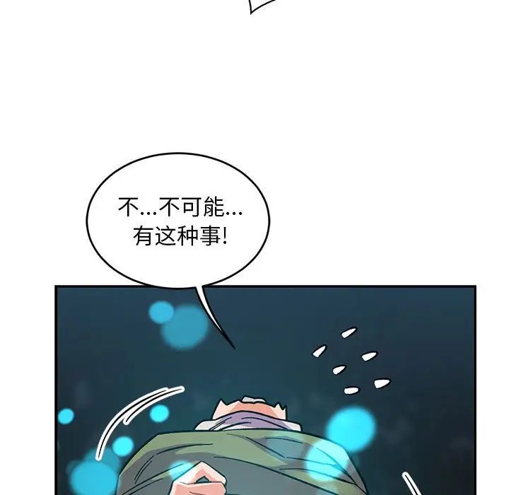 亲爱的你-Liebling！第74话