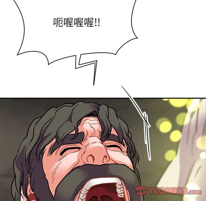 親愛的你-Liebling！第74話