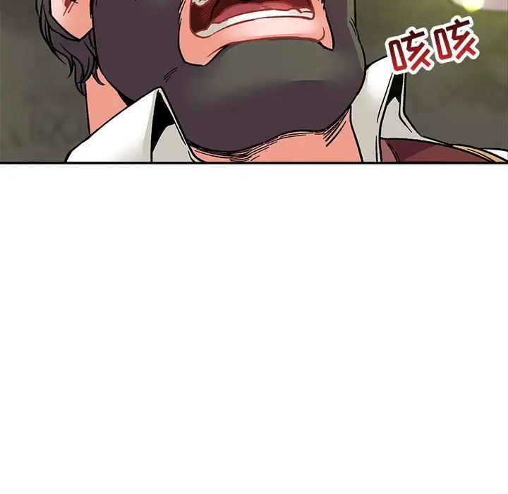 亲爱的你-Liebling!第74话