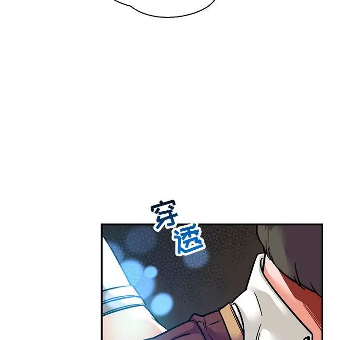 亲爱的你-Liebling!第74话