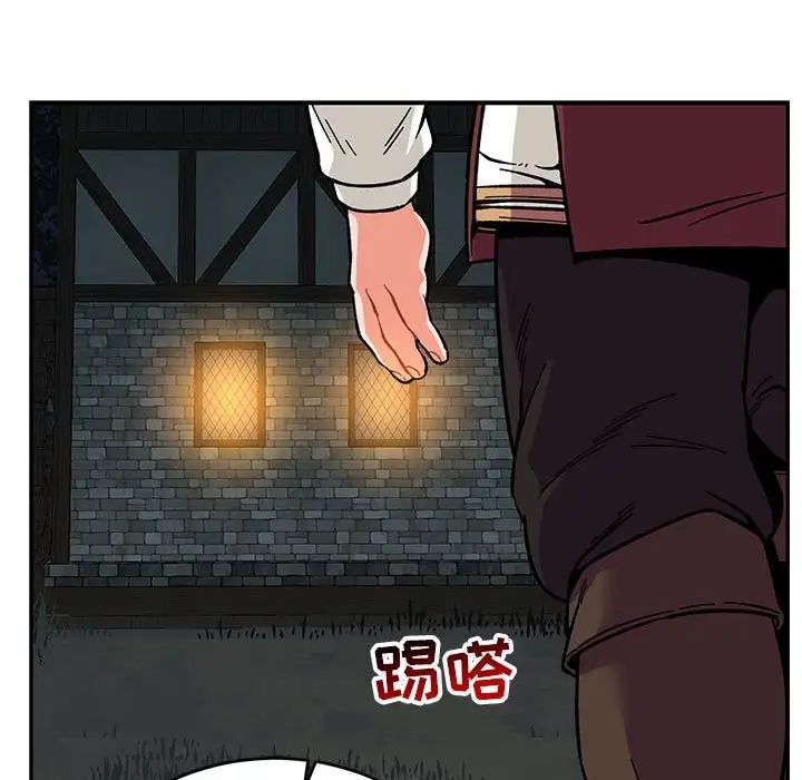 亲爱的你-Liebling！第74话