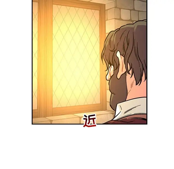 親愛的你-Liebling！第74話
