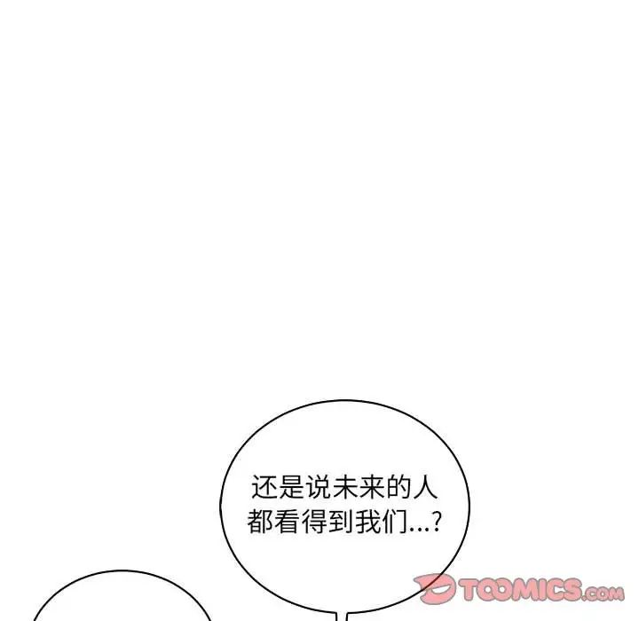 亲爱的你-Liebling！第74话