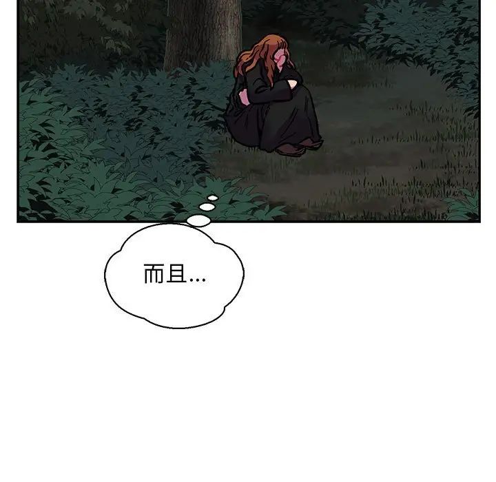 亲爱的你-Liebling！第74话