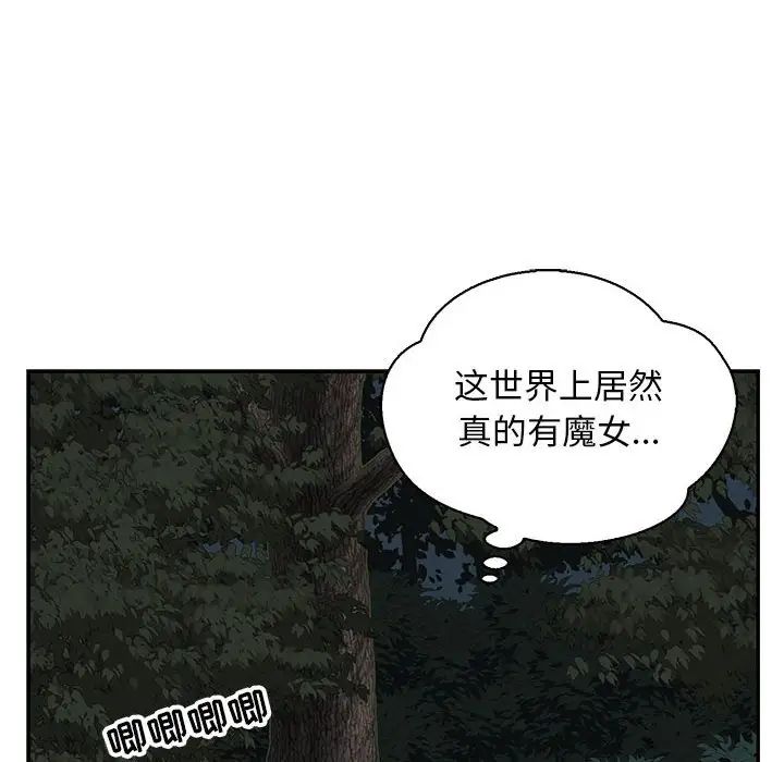 亲爱的你-Liebling!第74话