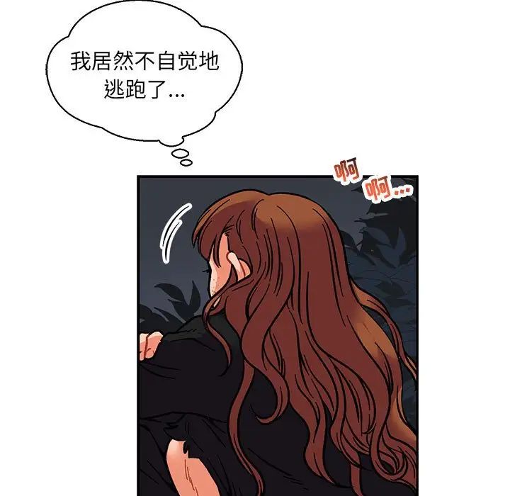 亲爱的你-Liebling！第74话