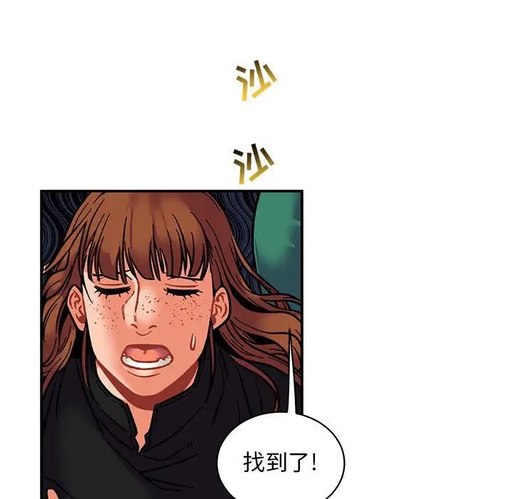 亲爱的你-Liebling！第74话