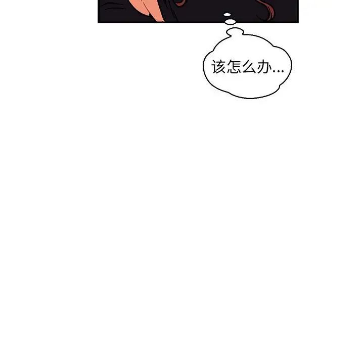 亲爱的你-Liebling！第74话