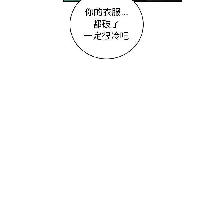 亲爱的你-Liebling!第74话