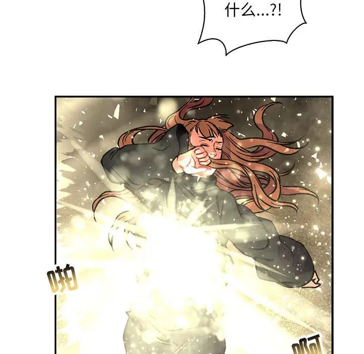 亲爱的你-Liebling!第74话