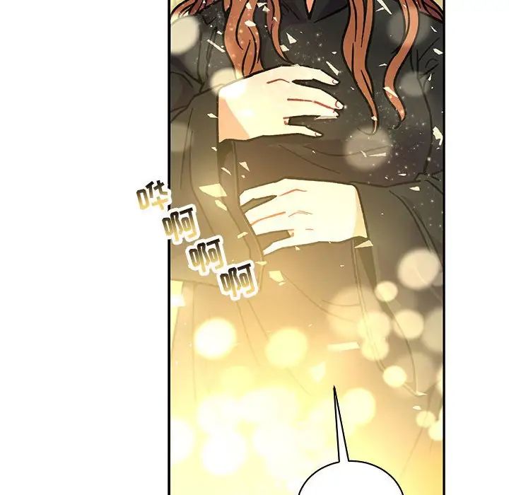 亲爱的你-Liebling！第74话