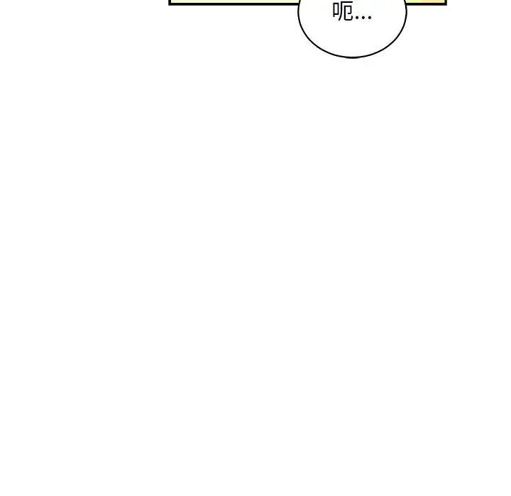 亲爱的你-Liebling!第74话