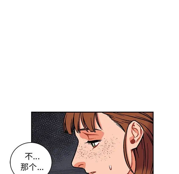 亲爱的你-Liebling！第74话