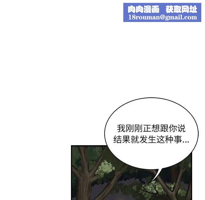 亲爱的你-Liebling!第74话