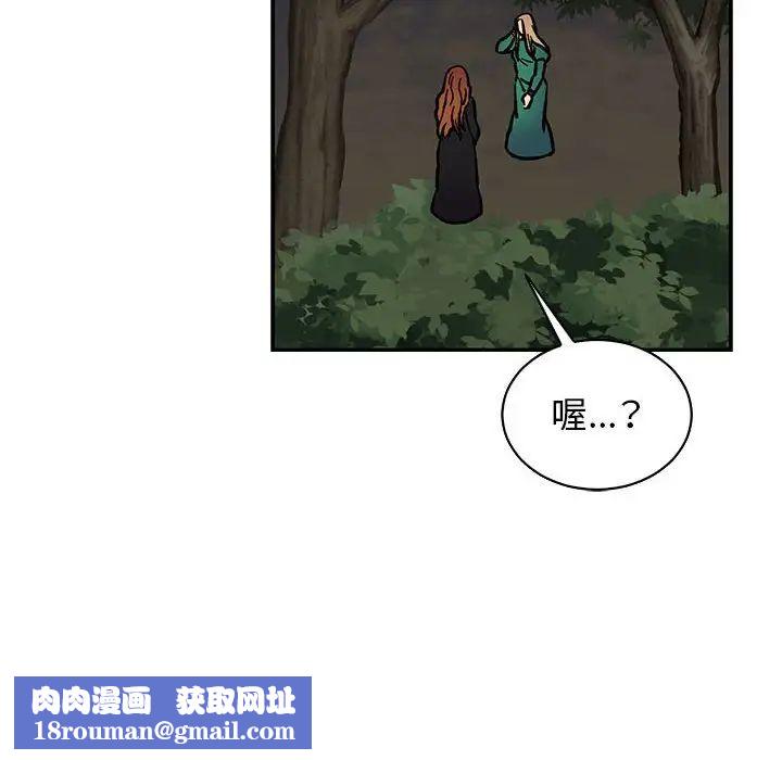 亲爱的你-Liebling!第74话