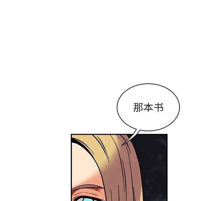 亲爱的你-Liebling！第74话