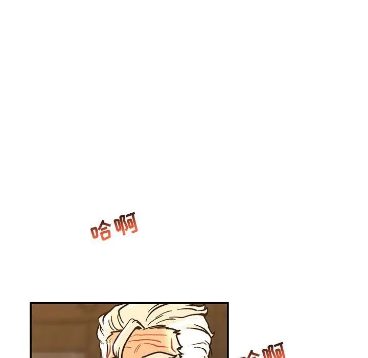 亲爱的你-Liebling!第74话