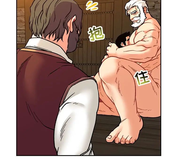 亲爱的你-Liebling!第74话